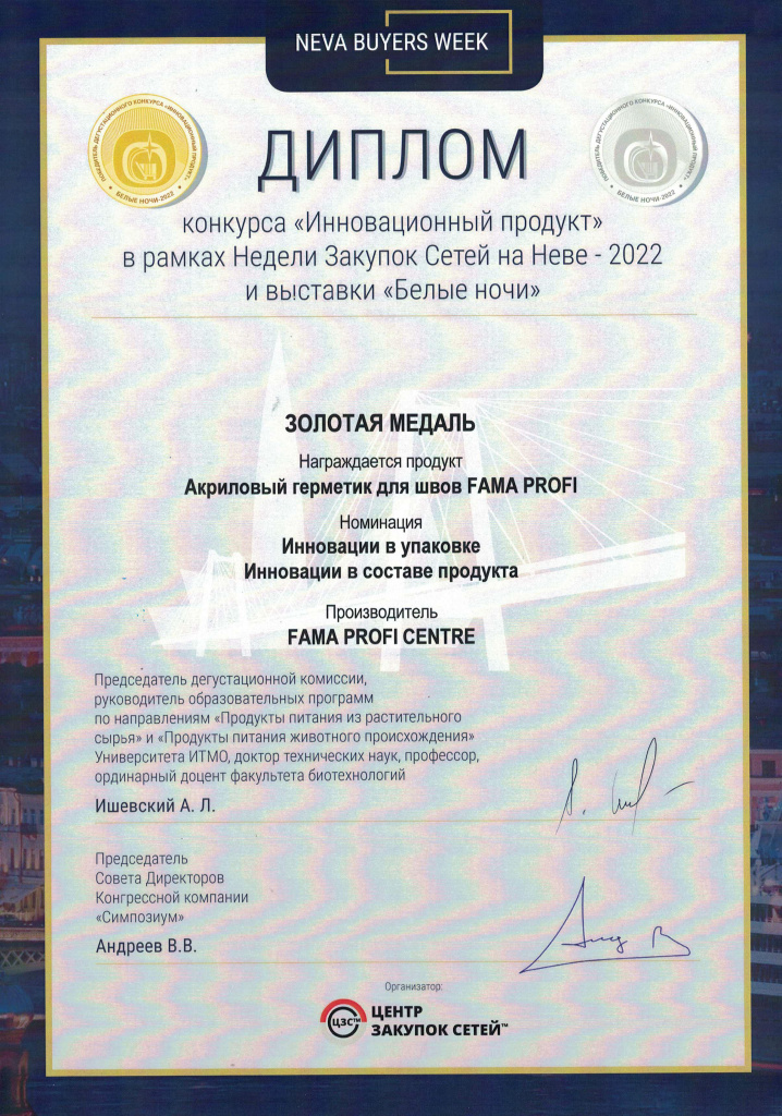 Золотая медаль Акриловый Герметик FaMa Profi_01.jpg